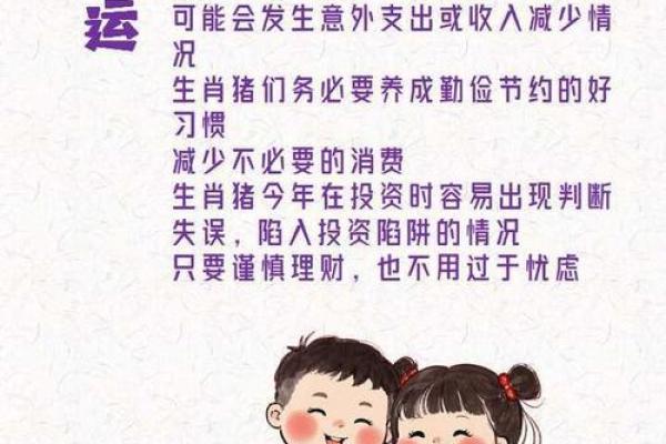 2025年属猪1995年运势_2025年属猪人运势 2025年属猪1995年运势_2025年属猪人运势