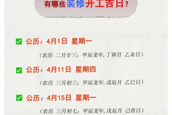 2022年的4月黄道吉日 2022年的4月黄道吉日