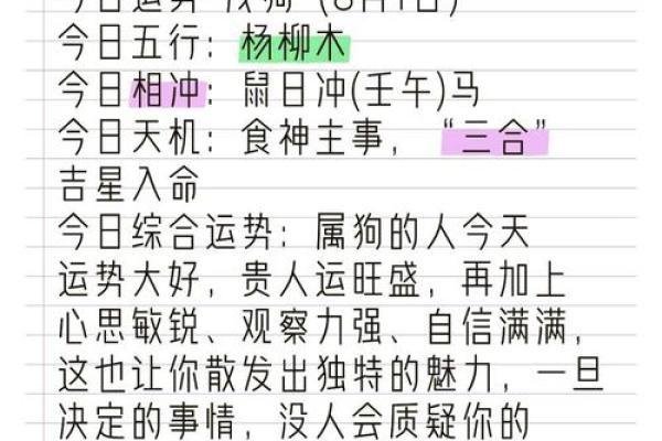 1958年属狗2025年运势_2025年属狗人运势解析1958年出生者运程全揭秘 1958年属狗2025年运势_2025年属狗人运势解析1958年出生者运程全揭秘