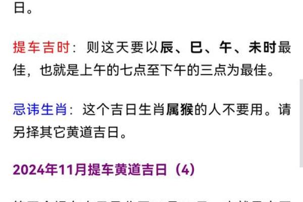 4月份买车吉日2021 4月份买车吉日2021