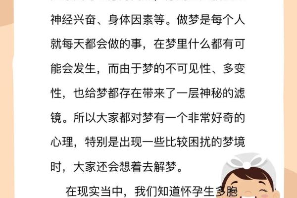 梦到自己生了个儿子 梦到自己生了个儿子
