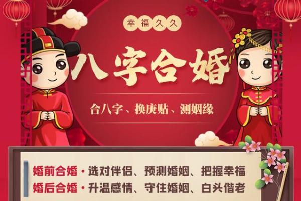 合婚是什么意思怎么样才算合婚,结婚合八字有必要吗 合婚是什么意思怎么样才算合婚,结婚合八字有必要吗