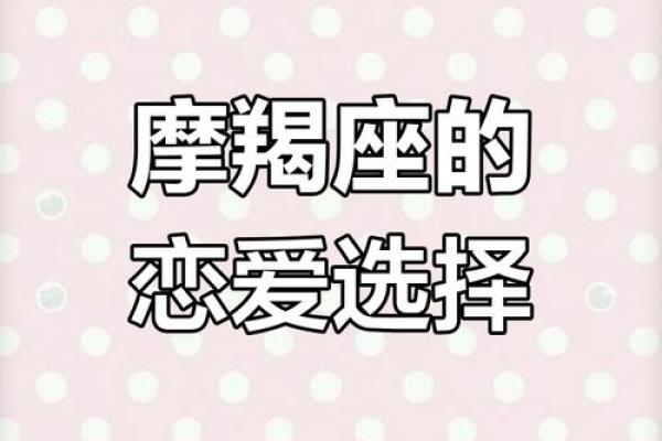 摩羯座女生适合什么星座男生_十二星座 摩羯座女生适合什么星座男生_十二星座