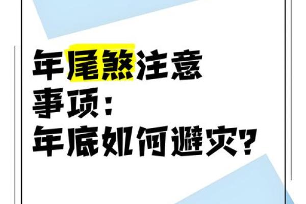 选吉日避煞是否也有必要 主要看个人的实际情况而定 选吉日避煞是否也有必要 主要看个人的实际情况而定
