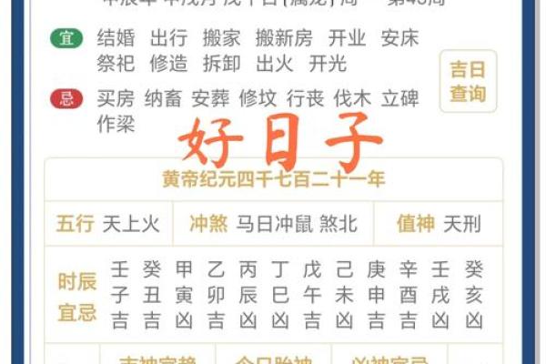 入宅精选吉日 2024年9月15日农历七月二十八如何 入宅精选吉日 2024年9月15日农历七月二十八如何