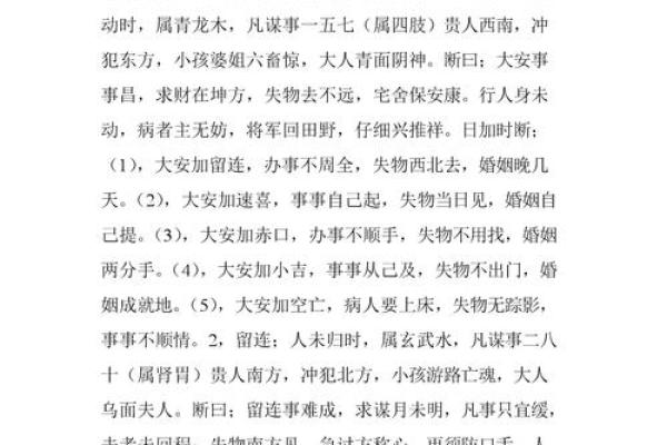 如何用金口诀测吉日 如何用金口诀测吉日