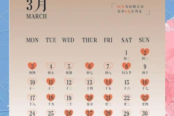 2025年11月8号结婚出发吉日 11月份婚礼吉日 2025年11月8号结婚出发吉日 11月份婚礼吉日