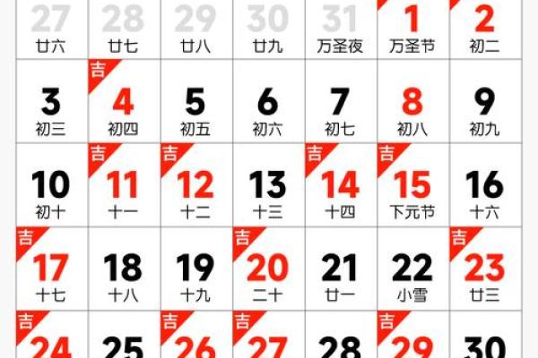 2025年11月8号结婚出发吉日 11月份婚礼吉日 2025年11月8号结婚出发吉日 11月份婚礼吉日