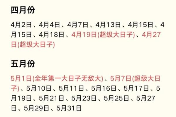 2025年阴历6月结婚吉日一览表 农历6月初6适合结婚的吉日 2025年阴历6月结婚吉日一览表 农历6月初6适合结婚的吉日