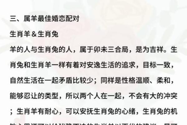 2003年属羊女最佳结婚年龄 2003年属羊女最佳结婚年龄