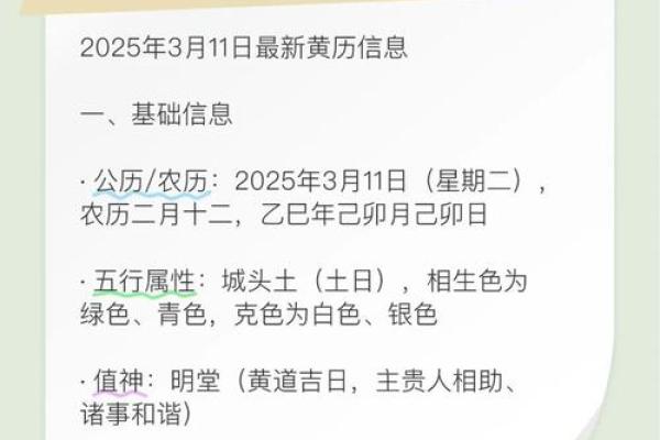 2025黄历结婚 2025黄历结婚最忌三个原因 2025黄历结婚 2025黄历结婚最忌三个原因
