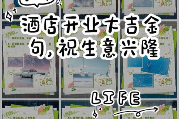开业日子怎么选 这些黄道吉日选出来的日子 能让你生意兴隆 开业日子怎么选 这些黄道吉日选出来的日子 能让你生意兴隆