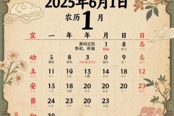 2025年6月22日是结婚吉日吗 2025年6月22黄道吉日 2025年6月22日是结婚吉日吗 2025年6月22黄道吉日