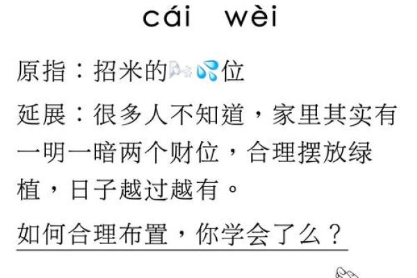 横财风水财位,财位并非要养鱼 横财风水财位,财位并非要养鱼