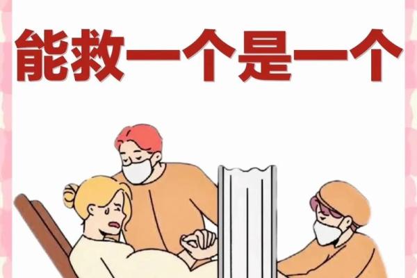 剖腹产吉日关系到孩子的命运 这样选才好 剖腹产吉日关系到孩子的命运 这样选才好
