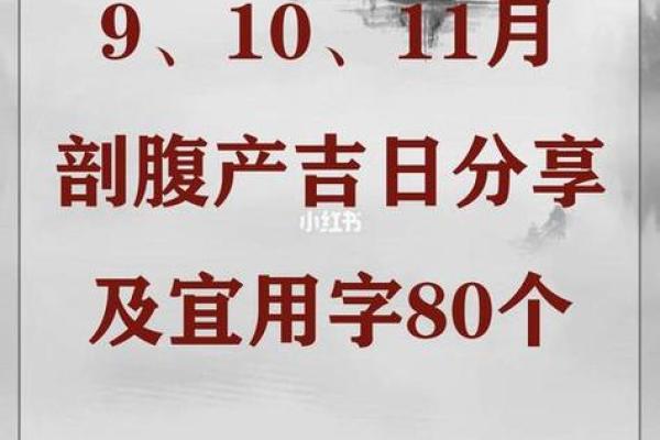 剖腹产吉日关系到孩子的命运 这样选才好 剖腹产吉日关系到孩子的命运 这样选才好