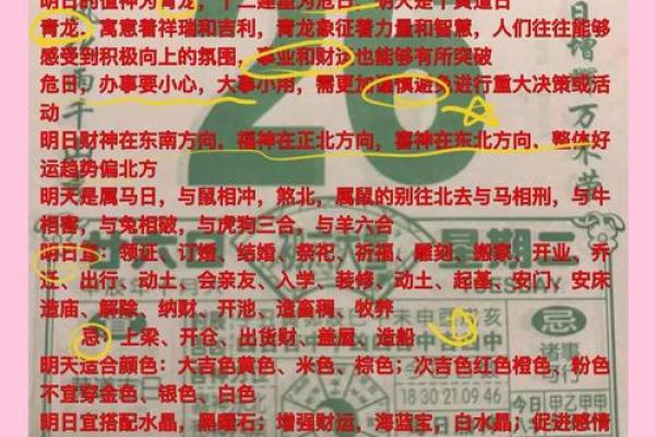 老黄历吉日择选有很多宜忌 需要专业师傅亲自选 老黄历吉日择选有很多宜忌 需要专业师傅亲自选