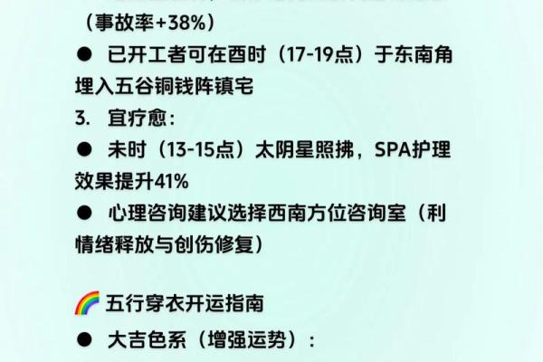 如何通过出行吉日方位的选择 给自己增添运势呢 如何通过出行吉日方位的选择 给自己增添运势呢