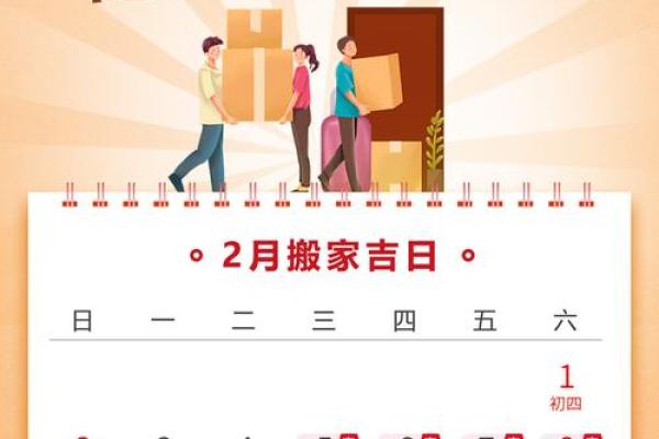 择吉日入宅方法  选个吉日搬进漂亮的家吧 择吉日入宅方法  选个吉日搬进漂亮的家吧