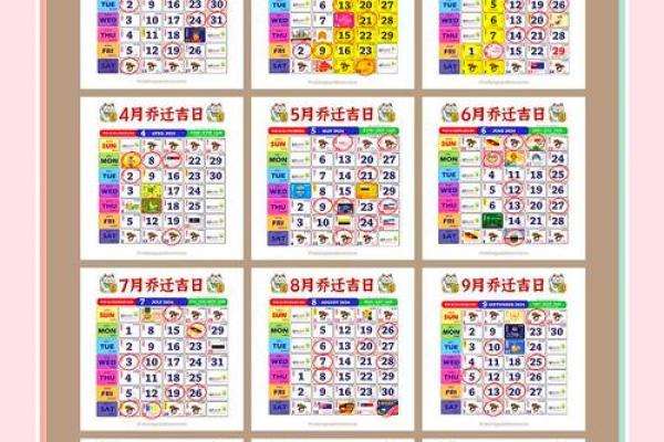 选择吉日搬家需要注意的事项 选择吉日搬家需要注意的事项