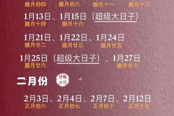 2025年11月结婚领证吉日一览表 2025年11月结婚领证吉日一览表