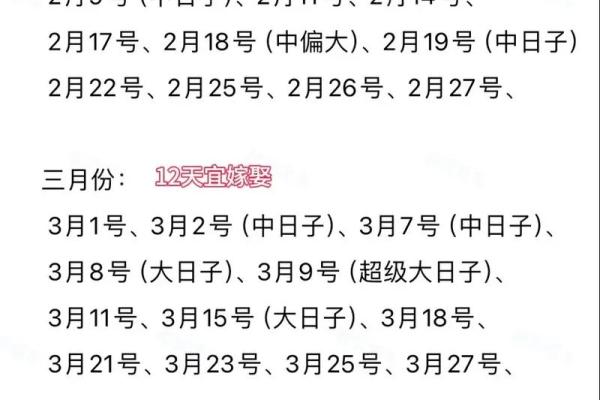 2025年11月结婚领证吉日一览表 2025年11月结婚领证吉日一览表