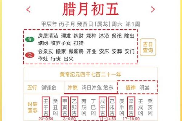 本月黄历吉日查询  哪些日子适合求财 本月黄历吉日查询  哪些日子适合求财
