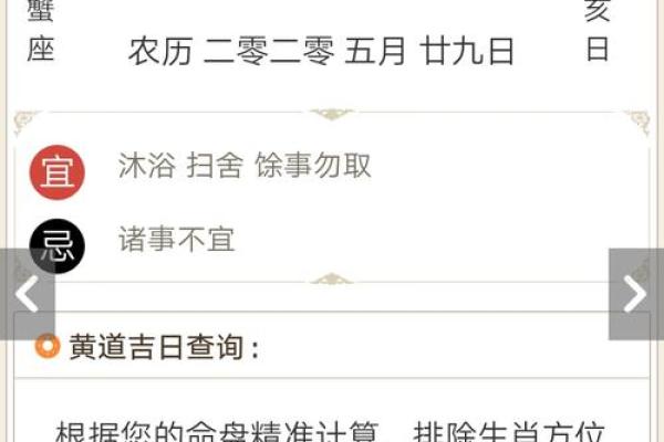 参考黄历选吉日是很多人的习惯 但真正的吉日是这样算的 参考黄历选吉日是很多人的习惯 但真正的吉日是这样算的