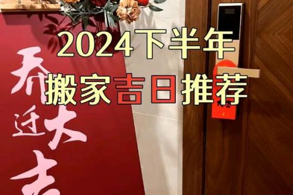 2024牛年11月搬家哪天日子好 本月搬家吉日吉时查询 2024牛年11月搬家哪天日子好 本月搬家吉日吉时查询