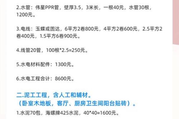 想要在10月份装修的 参考这份吉日表 选择一个毛坯房装修吉日 想要在10月份装修的 参考这份吉日表 选择一个毛坯房装修吉日