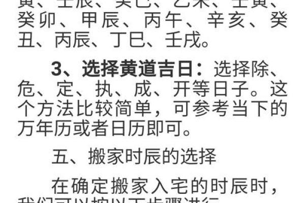 迁入新居择吉日方法 挑个吉日搬新家吧 迁入新居择吉日方法 挑个吉日搬新家吧