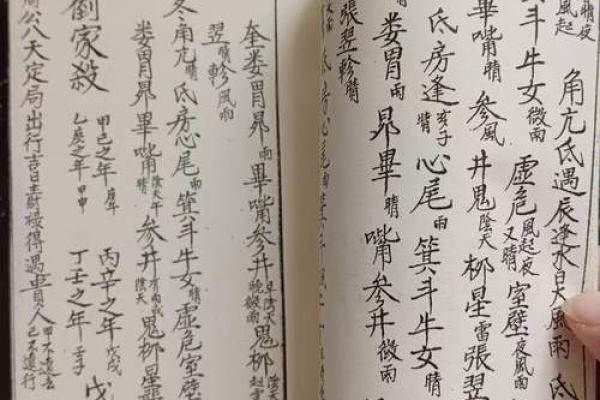 通书看吉日 原来师傅手中的好日子都是这么算出来的 通书看吉日 原来师傅手中的好日子都是这么算出来的