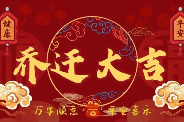 入宅吉日2024年农历六月哪天适合乔迁 入宅吉日2024年农历六月哪天适合乔迁