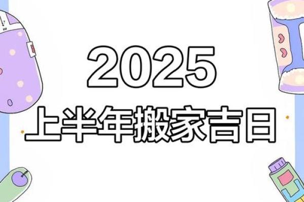 吉利的入宅吉日要这么选 定能让你的新宅好运连连 吉利的入宅吉日要这么选 定能让你的新宅好运连连
