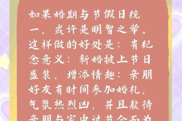 结婚就要选与出生时辰有关的结婚吉日 会更幸福 结婚就要选与出生时辰有关的结婚吉日 会更幸福