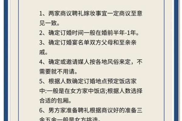 西安结婚风俗 西安订婚有什么讲究和忌讳 西安结婚风俗 西安订婚有什么讲究和忌讳