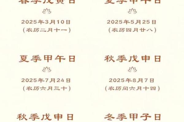 参考12月份求嗣吉日查询表 选个吉日给自己增添后代 参考12月份求嗣吉日查询表 选个吉日给自己增添后代