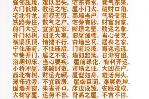 风水:遵循住宅风水五条规矩,让你的家庭风生水起!_1 风水:遵循住宅风水五条规矩,让你的家庭风生水起!_1