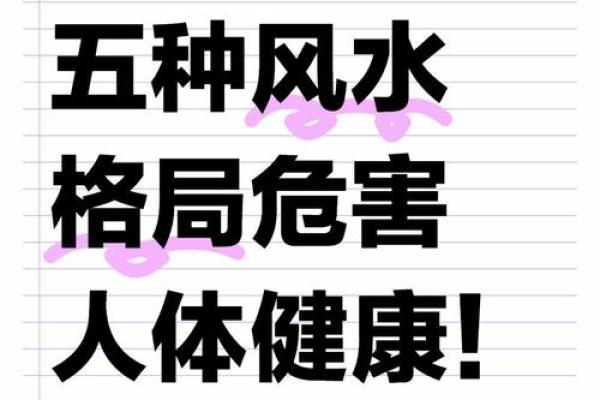风水:遵循住宅风水五条规矩,让你的家庭风生水起!_1 风水:遵循住宅风水五条规矩,让你的家庭风生水起!_1