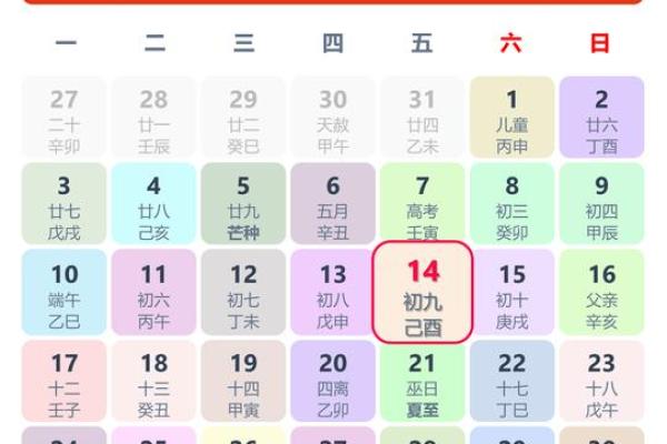 每个地方的黄道吉日择日法都不一样 但老黄历上的是首选 每个地方的黄道吉日择日法都不一样 但老黄历上的是首选