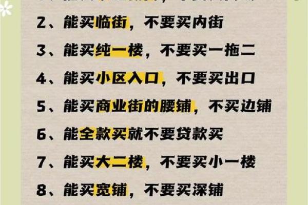商铺风水在上布局和选址的禁忌 商铺风水在上布局和选址的禁忌