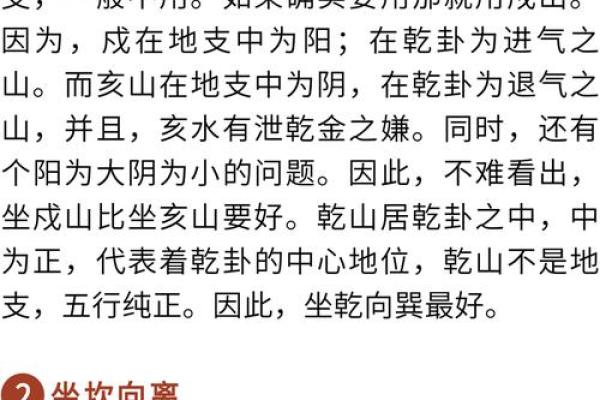 知识:阳宅立向风水的应用原则 知识:阳宅立向风水的应用原则