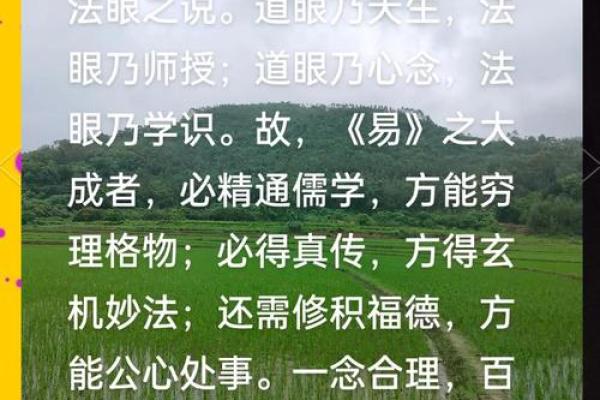 人的第一风水是心,第二风水是嘴,第三风水是… 人的第一风水是心,第二风水是嘴,第三风水是…