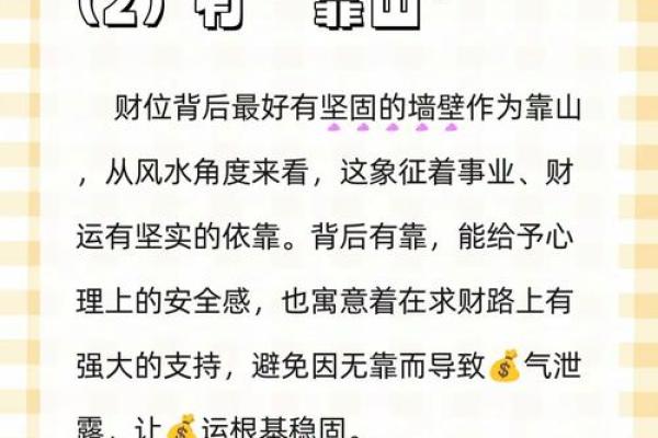 赞!商业风水的八大旺财局 赞!商业风水的八大旺财局