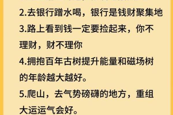 赞!商业风水的八大旺财局 赞!商业风水的八大旺财局