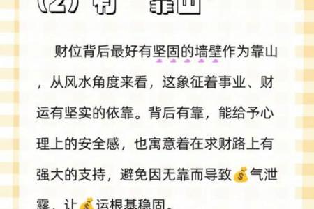 赞！商业风水的八大旺财局