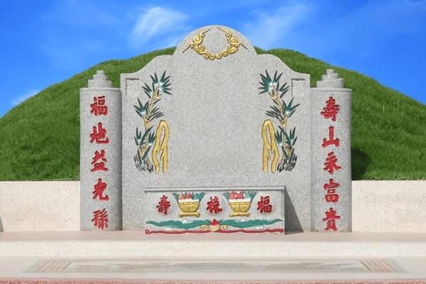 家里拥有这几种坟墓风水 子孙后代想不旺都难 家里拥有这几种坟墓风水 子孙后代想不旺都难