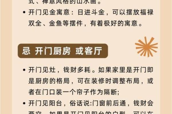 关于农村住宅风水禁忌与化解方法 关于农村住宅风水禁忌与化解方法