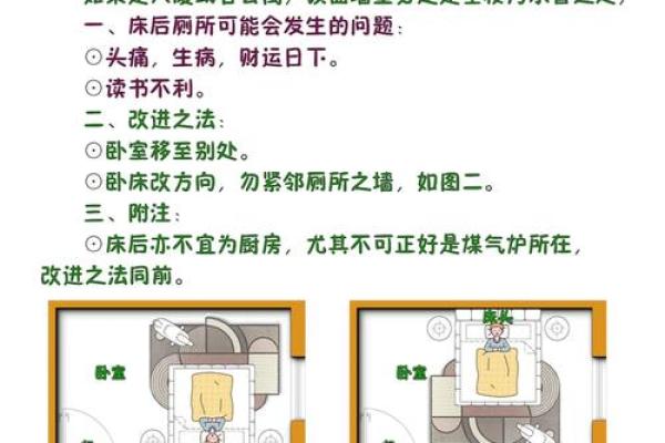 睡床朝向风水禁忌 睡床朝向风水禁忌
