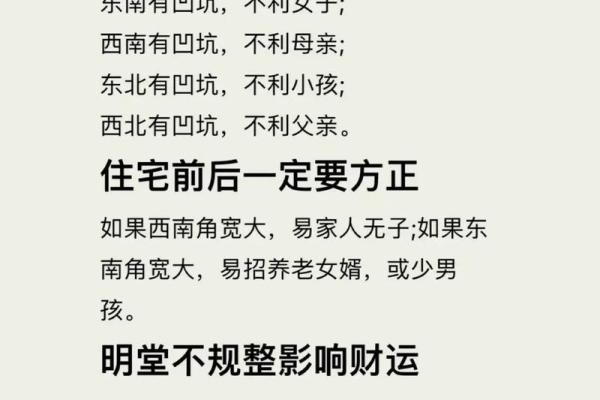 房子四周风水环境的讲究 房子四周风水环境的讲究